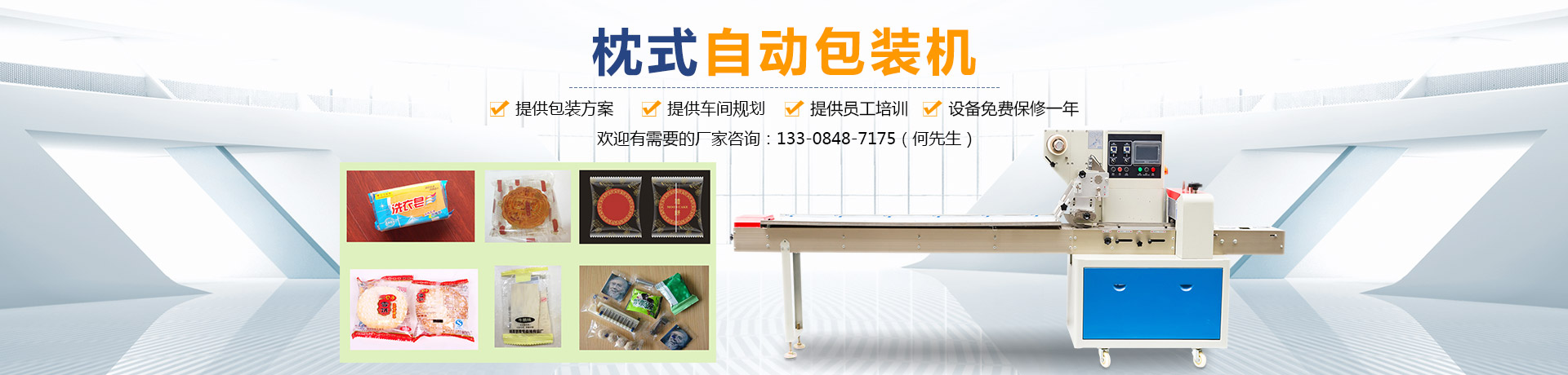 熱收縮膜包裝機(jī)，封口機(jī)  ,封箱機(jī), 打包機(jī) ,熱收縮膜定制, 全自動(dòng)包裝機(jī)